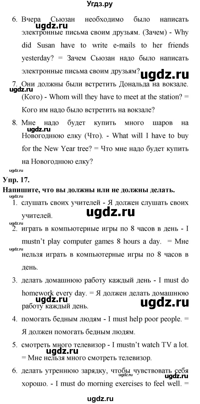 ГДЗ (Решебник) по английскому языку 6 класс (лексико-грамматический практикум Rainbow) Афанасьева О.В. / страница номер / 137(продолжение 2)