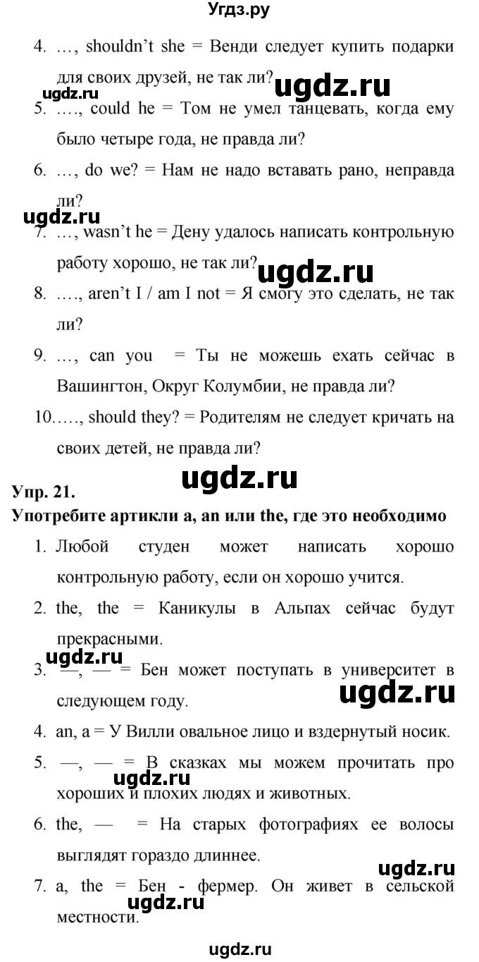 ГДЗ (Решебник) по английскому языку 6 класс (лексико-грамматический практикум Rainbow) Афанасьева О.В. / страница номер / 139(продолжение 2)