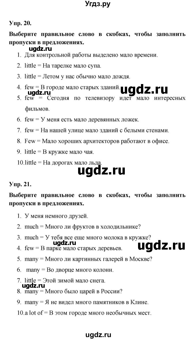 ГДЗ (Решебник) по английскому языку 6 класс (лексико-грамматический практикум Rainbow) Афанасьева О.В. / страница номер / 14(продолжение 2)