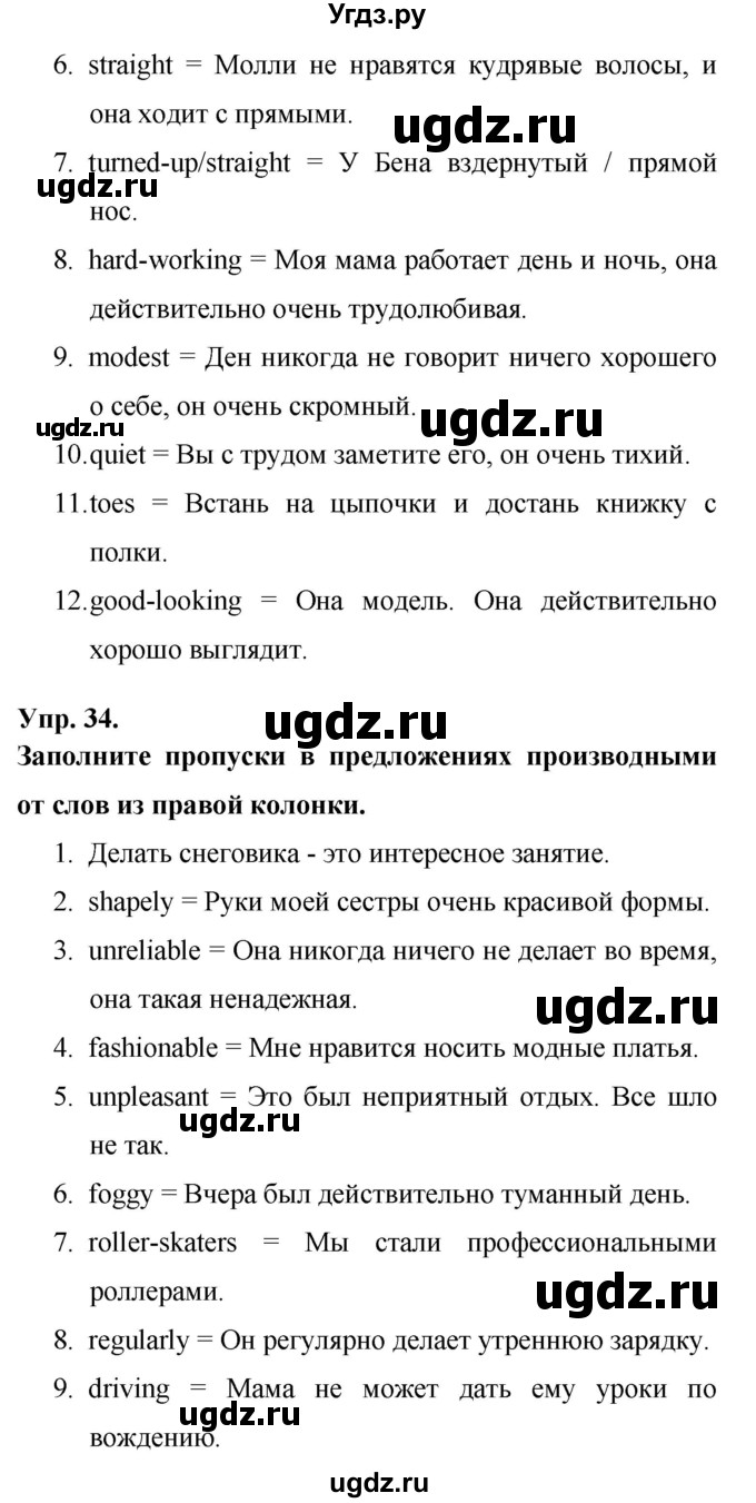 ГДЗ (Решебник) по английскому языку 6 класс (лексико-грамматический практикум Rainbow) Афанасьева О.В. / страница номер / 146(продолжение 2)