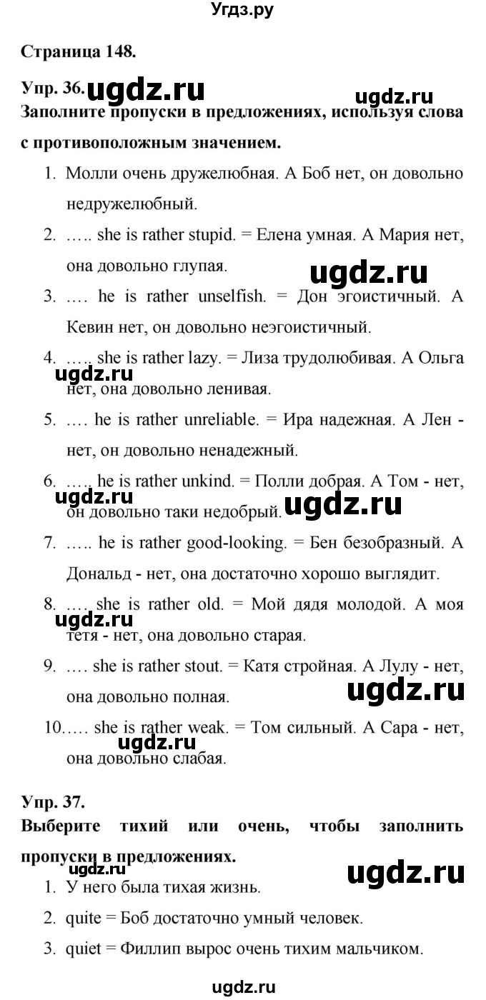 ГДЗ (Решебник) по английскому языку 6 класс (лексико-грамматический практикум Rainbow) Афанасьева О.В. / страница номер / 148