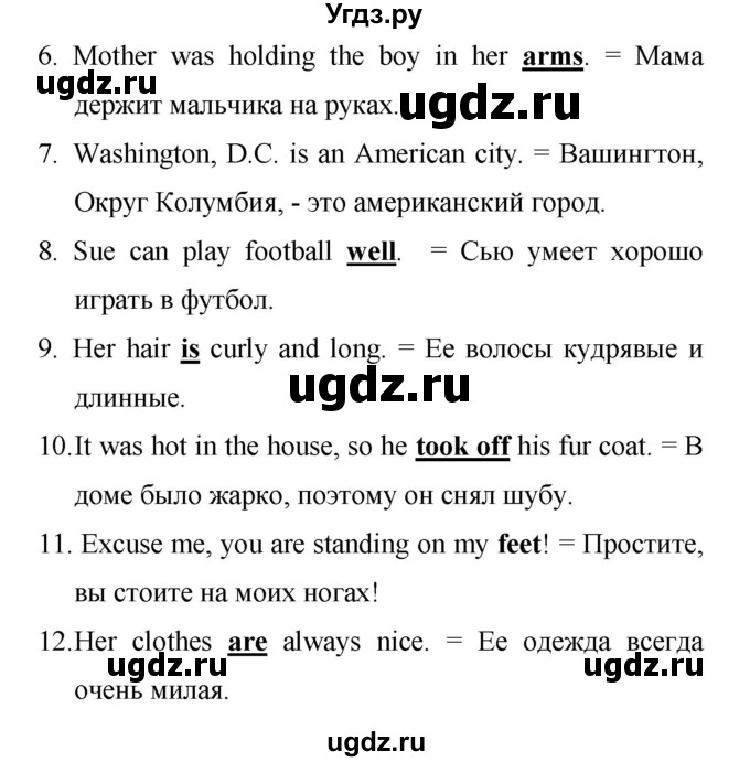 ГДЗ (Решебник) по английскому языку 6 класс (лексико-грамматический практикум Rainbow) Афанасьева О.В. / страница номер / 151