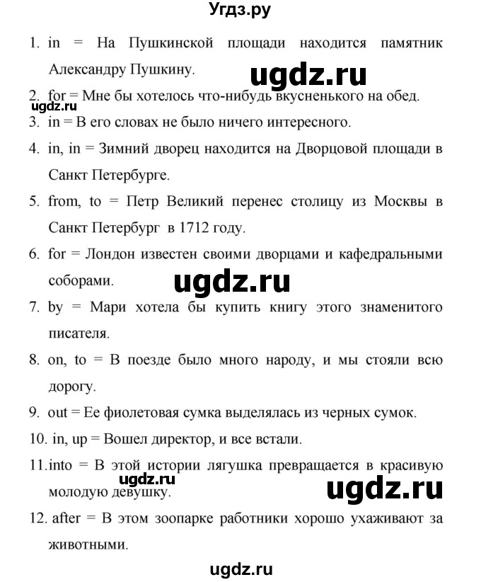 ГДЗ (Решебник) по английскому языку 6 класс (лексико-грамматический практикум Rainbow) Афанасьева О.В. / страница номер / 18(продолжение 2)