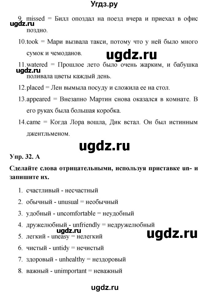 ГДЗ (Решебник) по английскому языку 6 класс (лексико-грамматический практикум Rainbow) Афанасьева О.В. / страница номер / 22(продолжение 2)