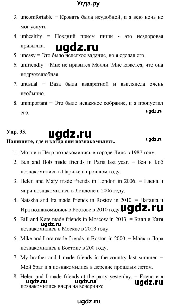 ГДЗ (Решебник) по английскому языку 6 класс (лексико-грамматический практикум Rainbow) Афанасьева О.В. / страница номер / 23(продолжение 2)