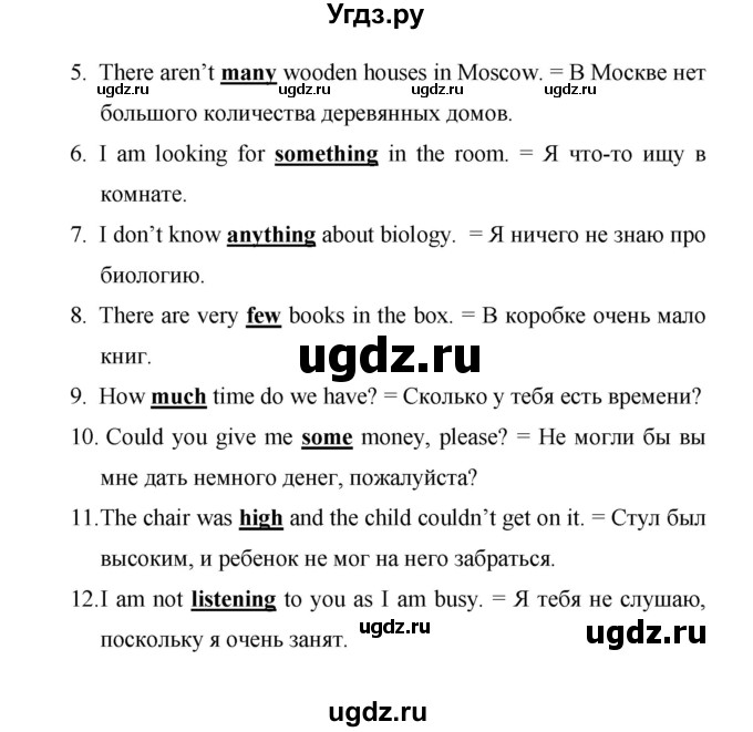 ГДЗ (Решебник) по английскому языку 6 класс (лексико-грамматический практикум Rainbow) Афанасьева О.В. / страница номер / 26(продолжение 2)