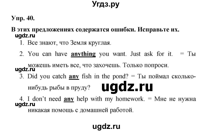 ГДЗ (Решебник) по английскому языку 6 класс (лексико-грамматический практикум Rainbow) Афанасьева О.В. / страница номер / 27