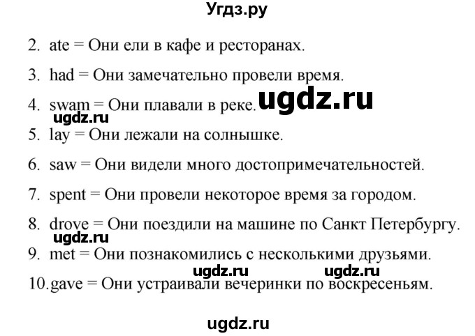 ГДЗ (Решебник) по английскому языку 6 класс (лексико-грамматический практикум Rainbow) Афанасьева О.В. / страница номер / 28(продолжение 2)