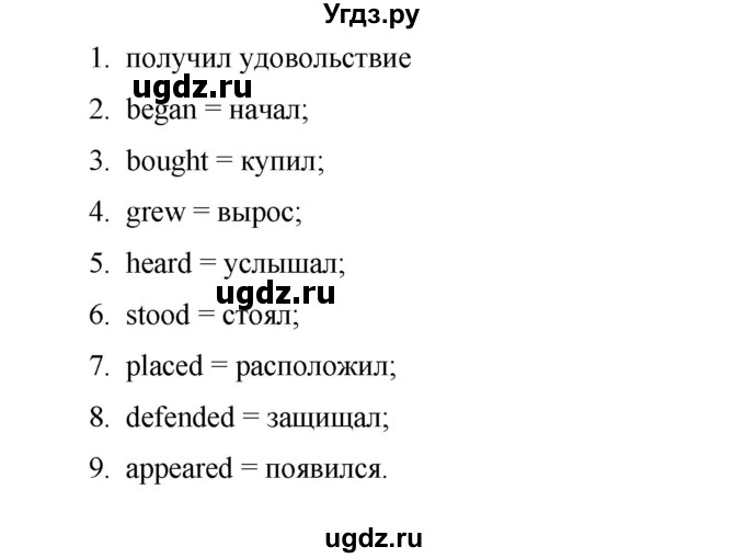 ГДЗ (Решебник) по английскому языку 6 класс (лексико-грамматический практикум Rainbow) Афанасьева О.В. / страница номер / 3(продолжение 2)