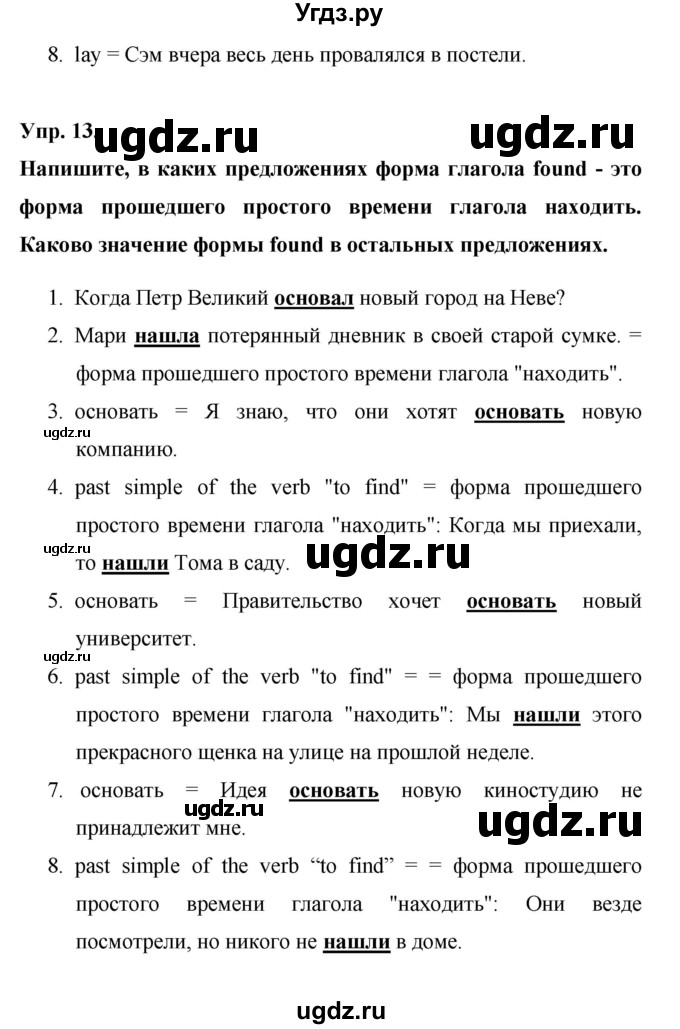 ГДЗ (Решебник) по английскому языку 6 класс (лексико-грамматический практикум Rainbow) Афанасьева О.В. / страница номер / 34(продолжение 2)