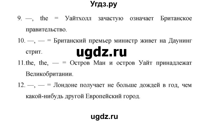 ГДЗ (Решебник) по английскому языку 6 класс (лексико-грамматический практикум Rainbow) Афанасьева О.В. / страница номер / 36(продолжение 3)