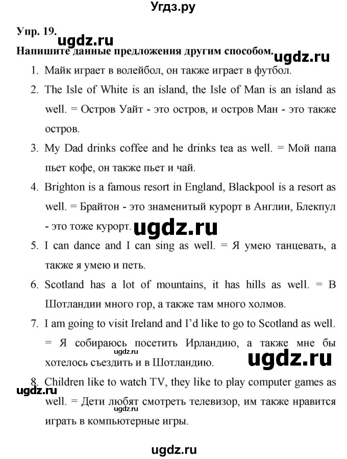 ГДЗ (Решебник) по английскому языку 6 класс (лексико-грамматический практикум Rainbow) Афанасьева О.В. / страница номер / 37(продолжение 2)