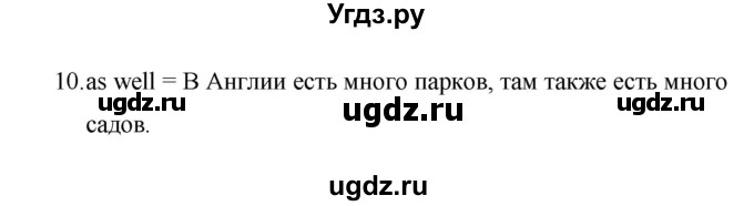 ГДЗ (Решебник) по английскому языку 6 класс (лексико-грамматический практикум Rainbow) Афанасьева О.В. / страница номер / 38(продолжение 3)