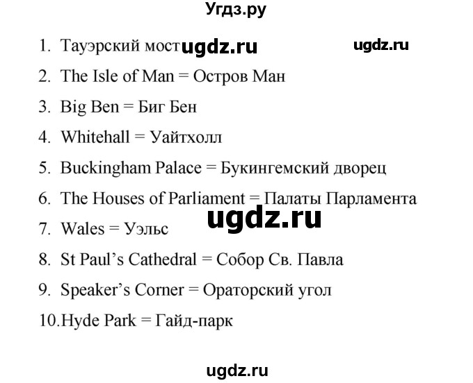 ГДЗ (Решебник) по английскому языку 6 класс (лексико-грамматический практикум Rainbow) Афанасьева О.В. / страница номер / 40(продолжение 3)