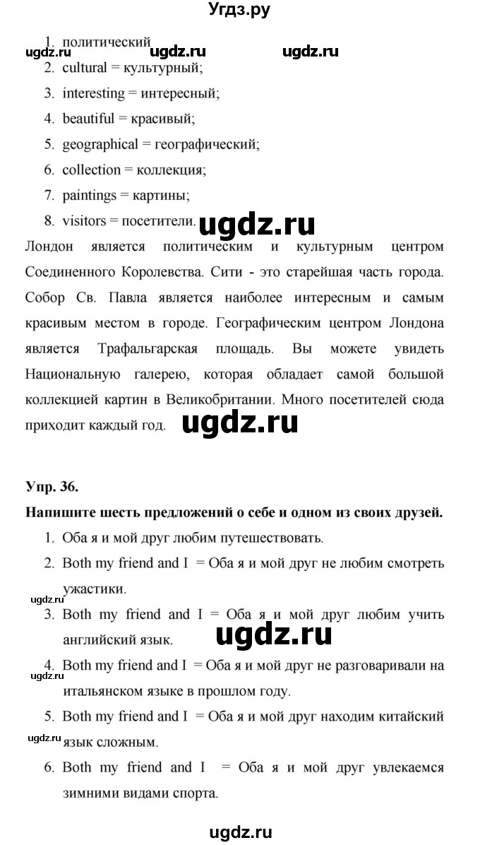 ГДЗ (Решебник) по английскому языку 6 класс (лексико-грамматический практикум Rainbow) Афанасьева О.В. / страница номер / 48(продолжение 2)