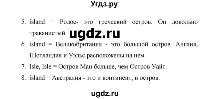 ГДЗ (Решебник) по английскому языку 6 класс (лексико-грамматический практикум Rainbow) Афанасьева О.В. / страница номер / 49(продолжение 2)