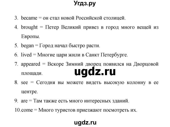 ГДЗ (Решебник) по английскому языку 6 класс (лексико-грамматический практикум Rainbow) Афанасьева О.В. / страница номер / 5(продолжение 2)