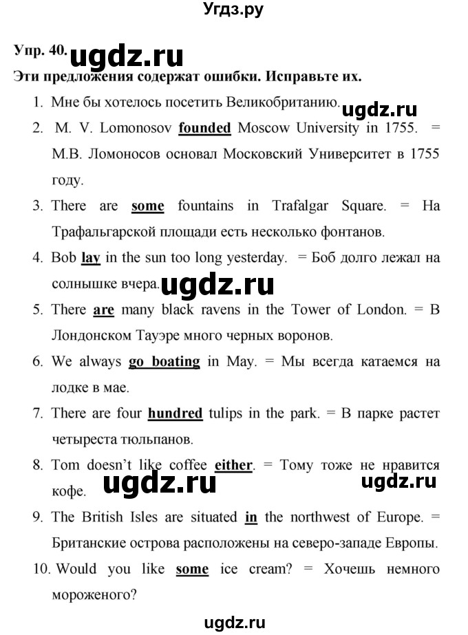 ГДЗ (Решебник) по английскому языку 6 класс (лексико-грамматический практикум Rainbow) Афанасьева О.В. / страница номер / 51