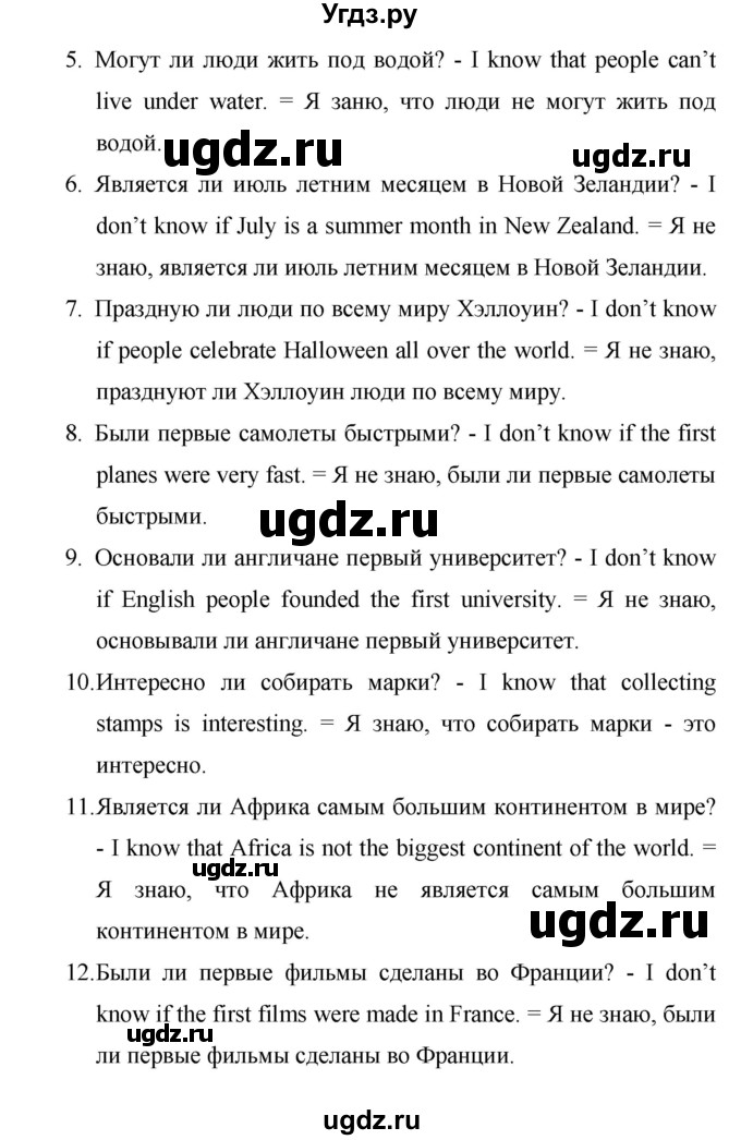 ГДЗ (Решебник) по английскому языку 6 класс (лексико-грамматический практикум Rainbow) Афанасьева О.В. / страница номер / 53(продолжение 2)