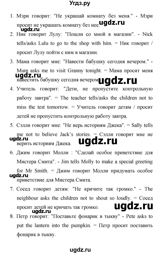 ГДЗ (Решебник) по английскому языку 6 класс (лексико-грамматический практикум Rainbow) Афанасьева О.В. / страница номер / 54(продолжение 2)