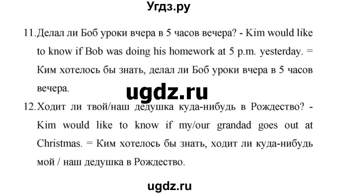 ГДЗ (Решебник) по английскому языку 6 класс (лексико-грамматический практикум Rainbow) Афанасьева О.В. / страница номер / 55(продолжение 3)