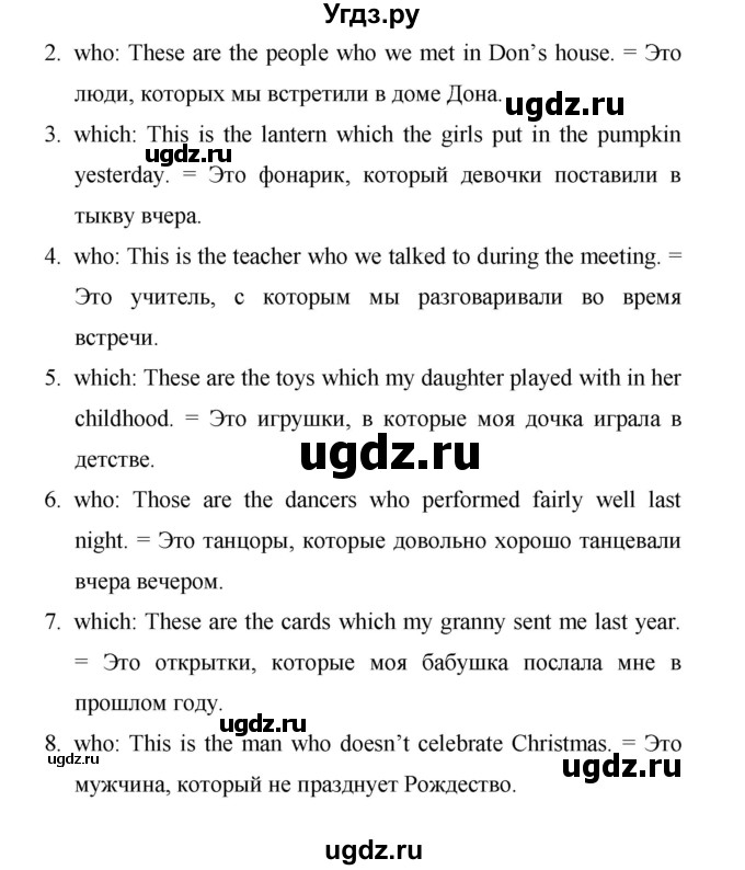 ГДЗ (Решебник) по английскому языку 6 класс (лексико-грамматический практикум Rainbow) Афанасьева О.В. / страница номер / 56(продолжение 2)