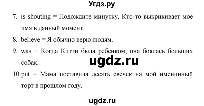 ГДЗ (Решебник) по английскому языку 6 класс (лексико-грамматический практикум Rainbow) Афанасьева О.В. / страница номер / 60(продолжение 2)