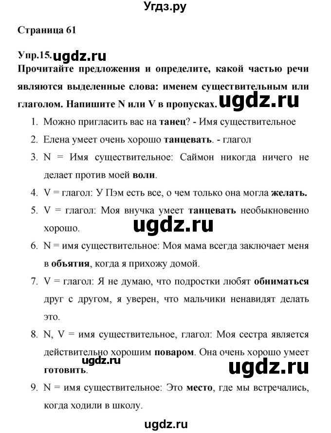 ГДЗ (Решебник) по английскому языку 6 класс (лексико-грамматический практикум Rainbow) Афанасьева О.В. / страница номер / 61