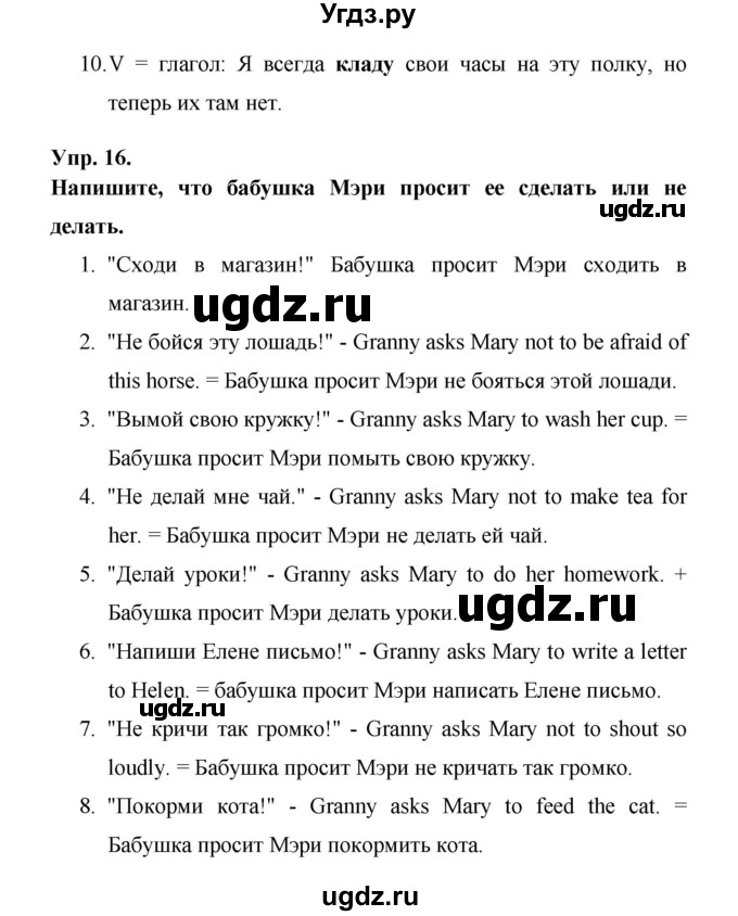 ГДЗ (Решебник) по английскому языку 6 класс (лексико-грамматический практикум Rainbow) Афанасьева О.В. / страница номер / 61(продолжение 2)