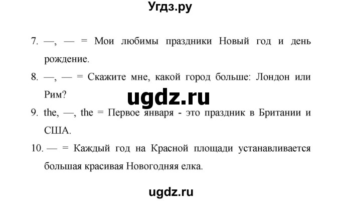 ГДЗ (Решебник) по английскому языку 6 класс (лексико-грамматический практикум Rainbow) Афанасьева О.В. / страница номер / 62(продолжение 3)