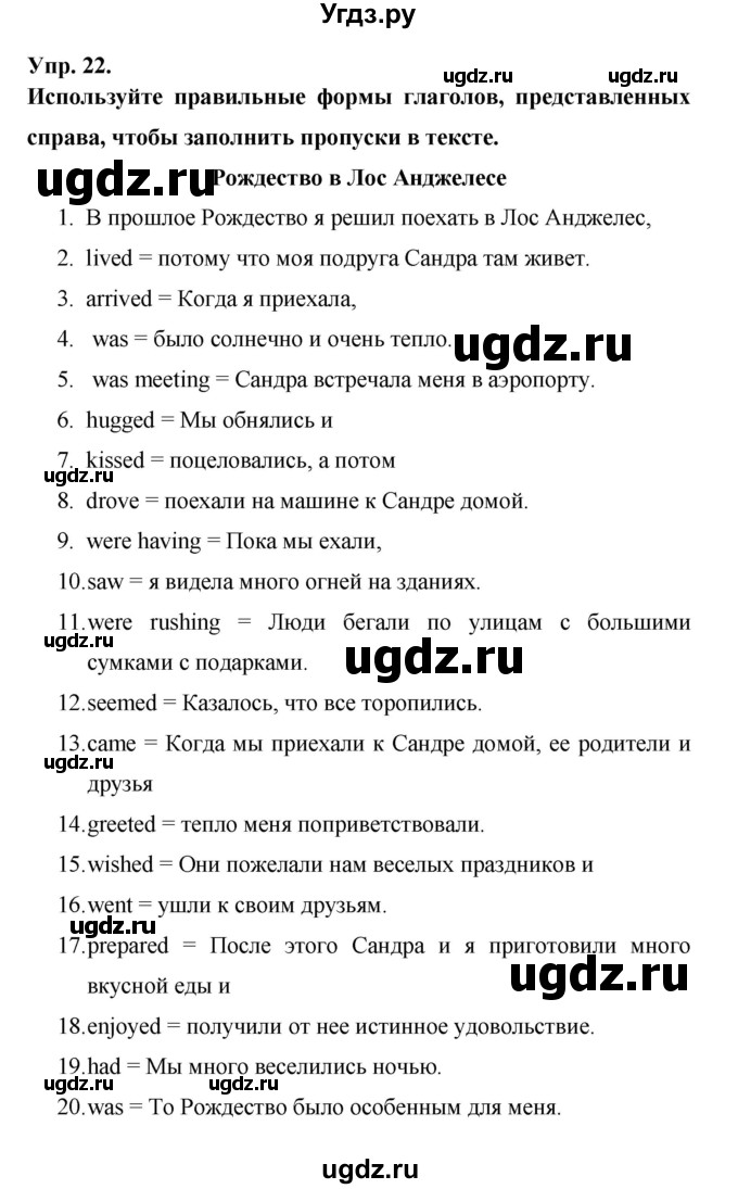 ГДЗ (Решебник) по английскому языку 6 класс (лексико-грамматический практикум Rainbow) Афанасьева О.В. / страница номер / 64(продолжение 2)