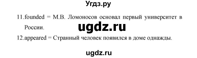 ГДЗ (Решебник) по английскому языку 6 класс (лексико-грамматический практикум Rainbow) Афанасьева О.В. / страница номер / 69(продолжение 2)