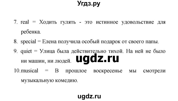 ГДЗ (Решебник) по английскому языку 6 класс (лексико-грамматический практикум Rainbow) Афанасьева О.В. / страница номер / 70(продолжение 3)