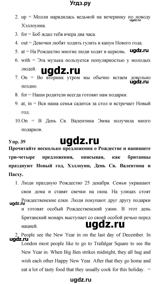 ГДЗ (Решебник) по английскому языку 6 класс (лексико-грамматический практикум Rainbow) Афанасьева О.В. / страница номер / 73(продолжение 2)