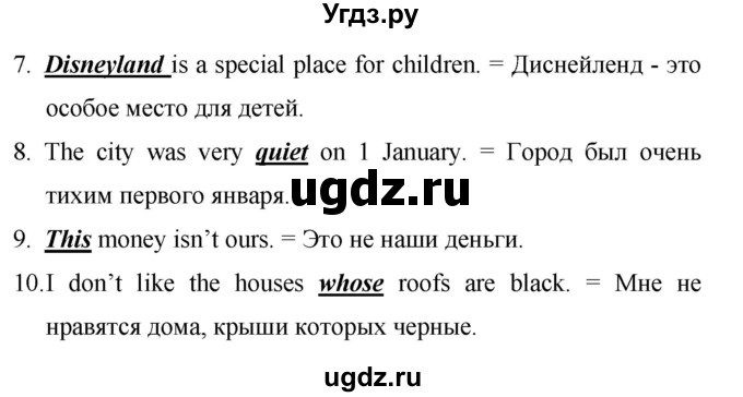 ГДЗ (Решебник) по английскому языку 6 класс (лексико-грамматический практикум Rainbow) Афанасьева О.В. / страница номер / 75