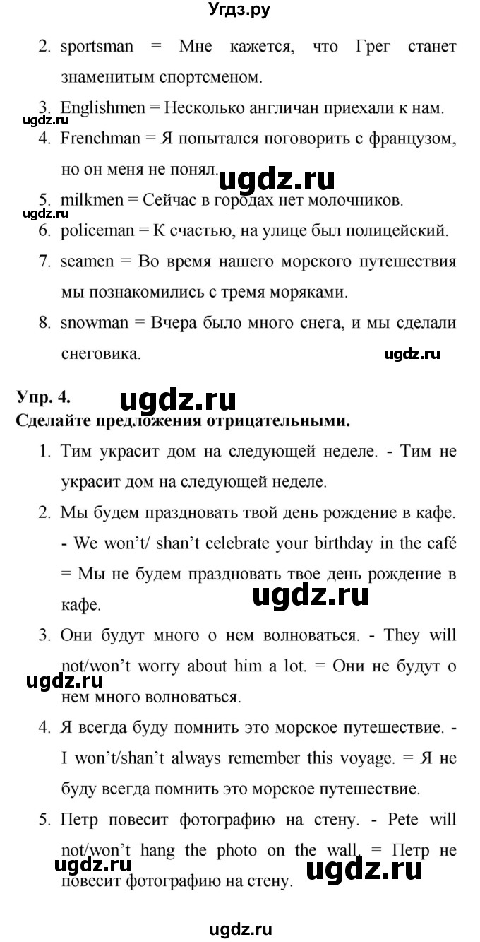 ГДЗ (Решебник) по английскому языку 6 класс (лексико-грамматический практикум Rainbow) Афанасьева О.В. / страница номер / 77(продолжение 2)