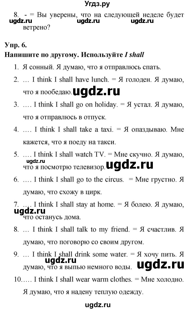 ГДЗ (Решебник) по английскому языку 6 класс (лексико-грамматический практикум Rainbow) Афанасьева О.В. / страница номер / 78(продолжение 2)