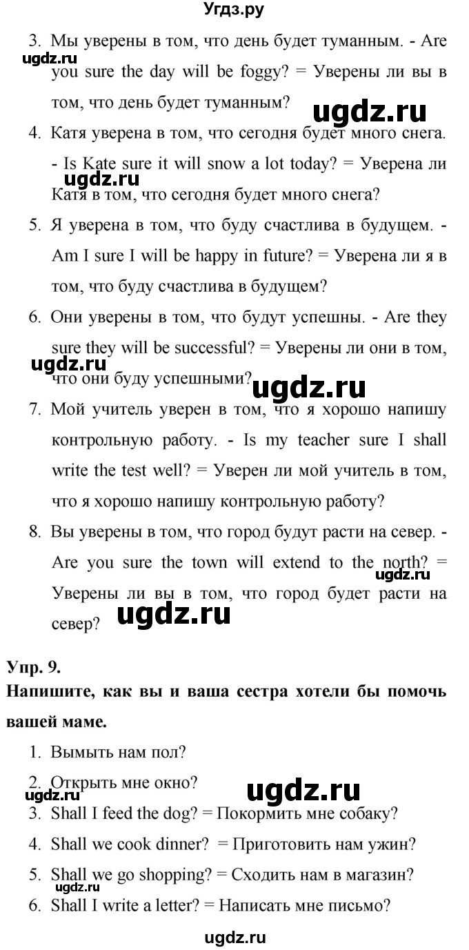 ГДЗ (Решебник) по английскому языку 6 класс (лексико-грамматический практикум Rainbow) Афанасьева О.В. / страница номер / 80(продолжение 2)