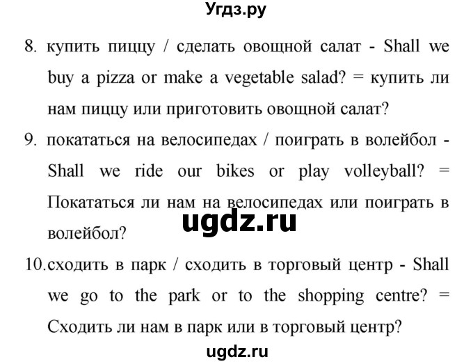 ГДЗ (Решебник) по английскому языку 6 класс (лексико-грамматический практикум Rainbow) Афанасьева О.В. / страница номер / 81(продолжение 2)