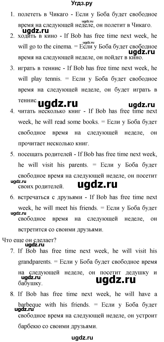 ГДЗ (Решебник) по английскому языку 6 класс (лексико-грамматический практикум Rainbow) Афанасьева О.В. / страница номер / 83(продолжение 2)