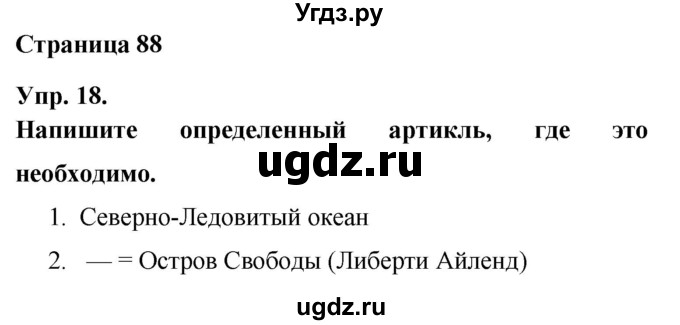 ГДЗ (Решебник) по английскому языку 6 класс (лексико-грамматический практикум Rainbow) Афанасьева О.В. / страница номер / 88