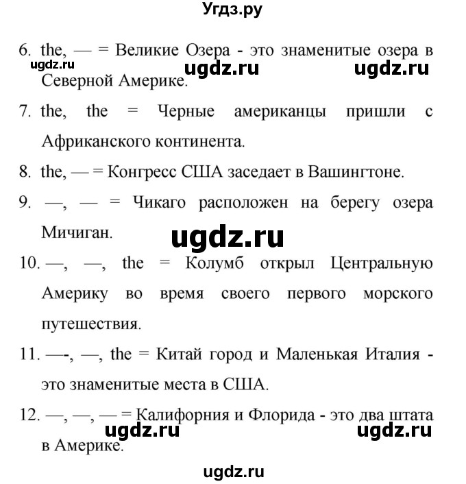 ГДЗ (Решебник) по английскому языку 6 класс (лексико-грамматический практикум Rainbow) Афанасьева О.В. / страница номер / 88(продолжение 3)