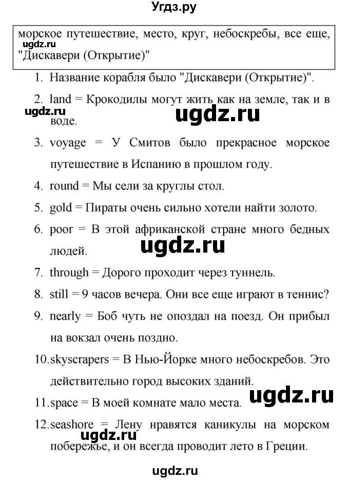 ГДЗ (Решебник) по английскому языку 6 класс (лексико-грамматический практикум Rainbow) Афанасьева О.В. / страница номер / 96(продолжение 2)