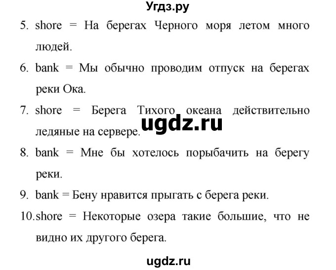 ГДЗ (Решебник) по английскому языку 6 класс (лексико-грамматический практикум Rainbow) Афанасьева О.В. / страница номер / 97(продолжение 3)