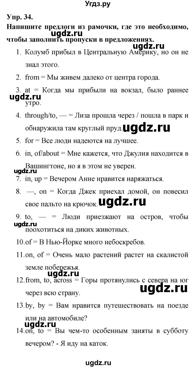 ГДЗ (Решебник) по английскому языку 6 класс (лексико-грамматический практикум Rainbow) Афанасьева О.В. / страница номер / 98(продолжение 2)