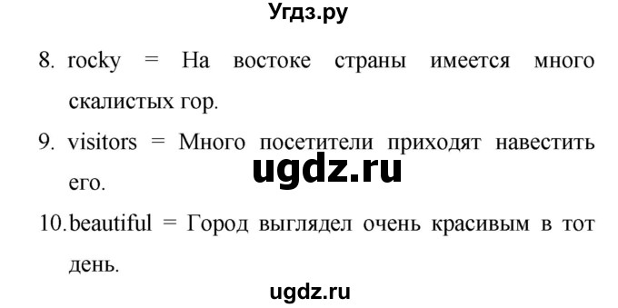 ГДЗ (Решебник) по английскому языку 6 класс (лексико-грамматический практикум Rainbow) Афанасьева О.В. / страница номер / 99(продолжение 2)