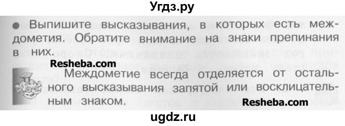 ГДЗ (Учебник) по русскому языку 4 класс Репкин В.В. / упражнение / 180(продолжение 2)