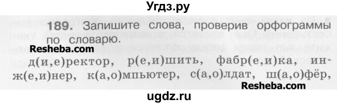 ГДЗ (Учебник) по русскому языку 4 класс Репкин В.В. / упражнение / 189