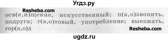 ГДЗ (Учебник) по русскому языку 4 класс Репкин В.В. / упражнение / 192(продолжение 2)