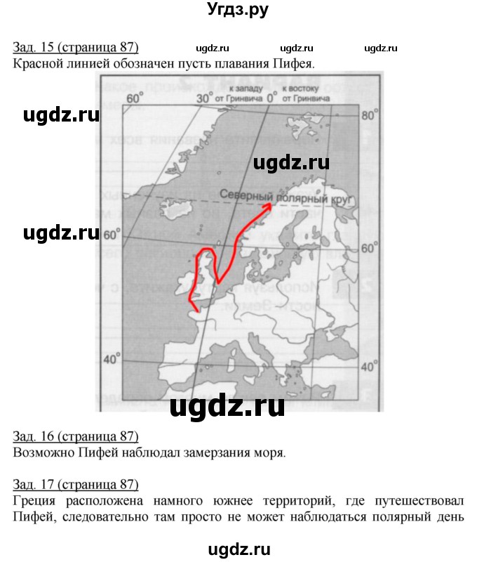 ГДЗ (Решебник) по географии 7 класс (тетрадь-экзаменатор) Барабанов В. В. / страница номер / 87